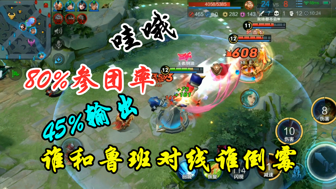 王者操作:鲁班对线打爆后羿,在射手排名这个位置上,鲁班第一